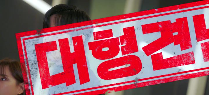 /2024-11-02 00-14/A_Business_Proposal_S01E07_480p_Hindi_Korean_Esubs.mkv